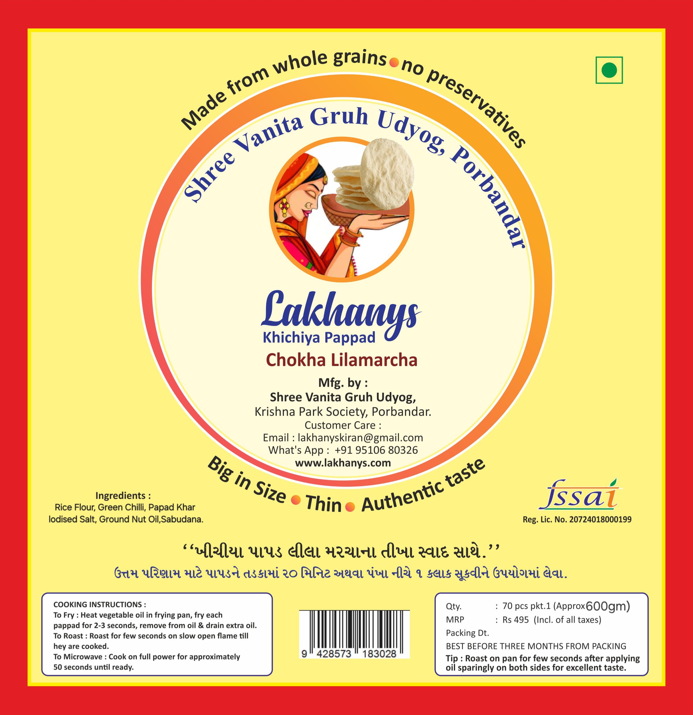 Chokha - lila marcha khichiya papads (20pcs)- Made for spice lovers – an explosive taste of rice and green chili! - Image 4