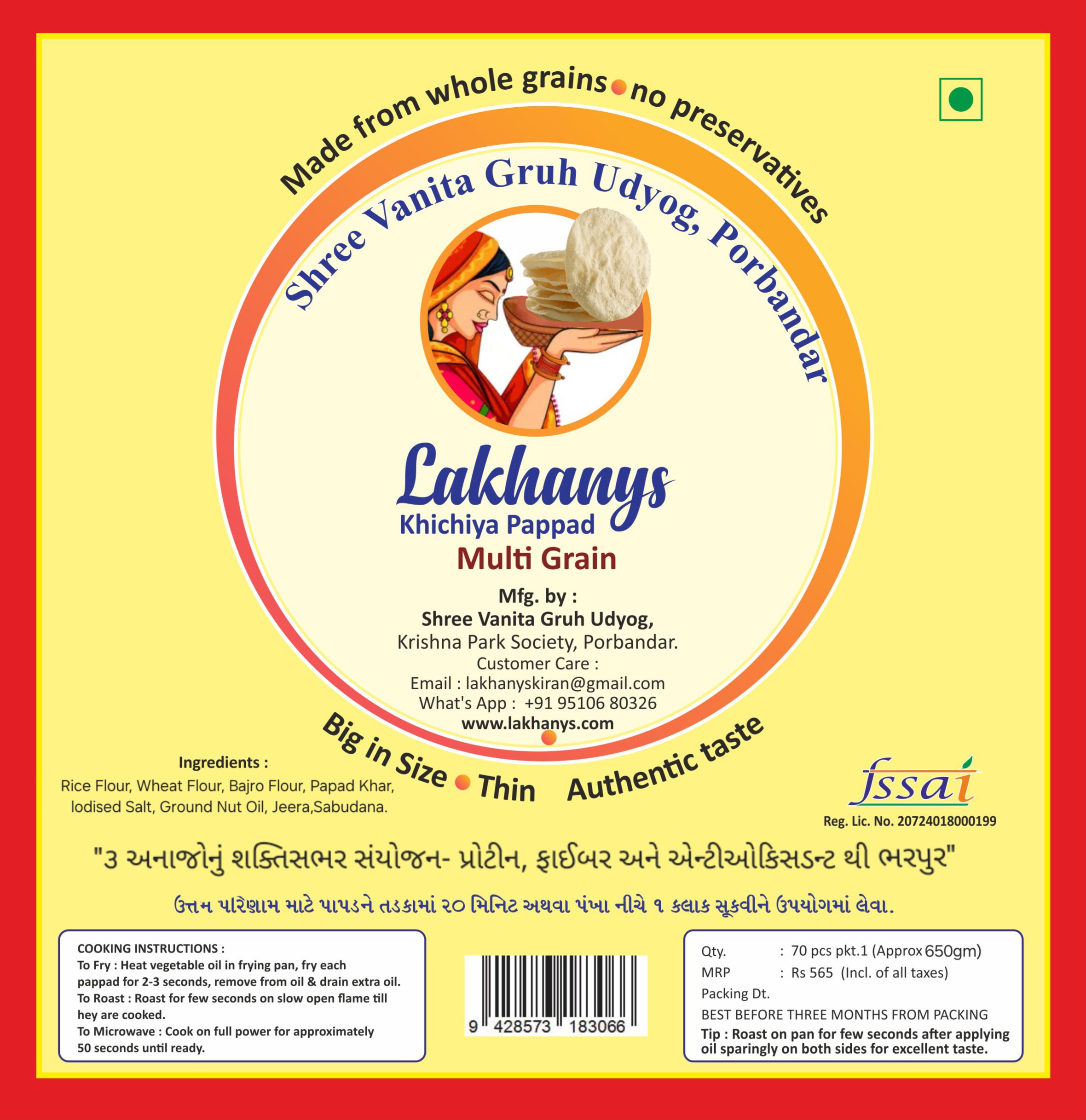Multi grain (chokha- Ghaun- Bajro) Jeera khichiya papads ( 20 pcs)-“Power of 3 Grains in Every Bite – Healthy Crunch! - Image 4