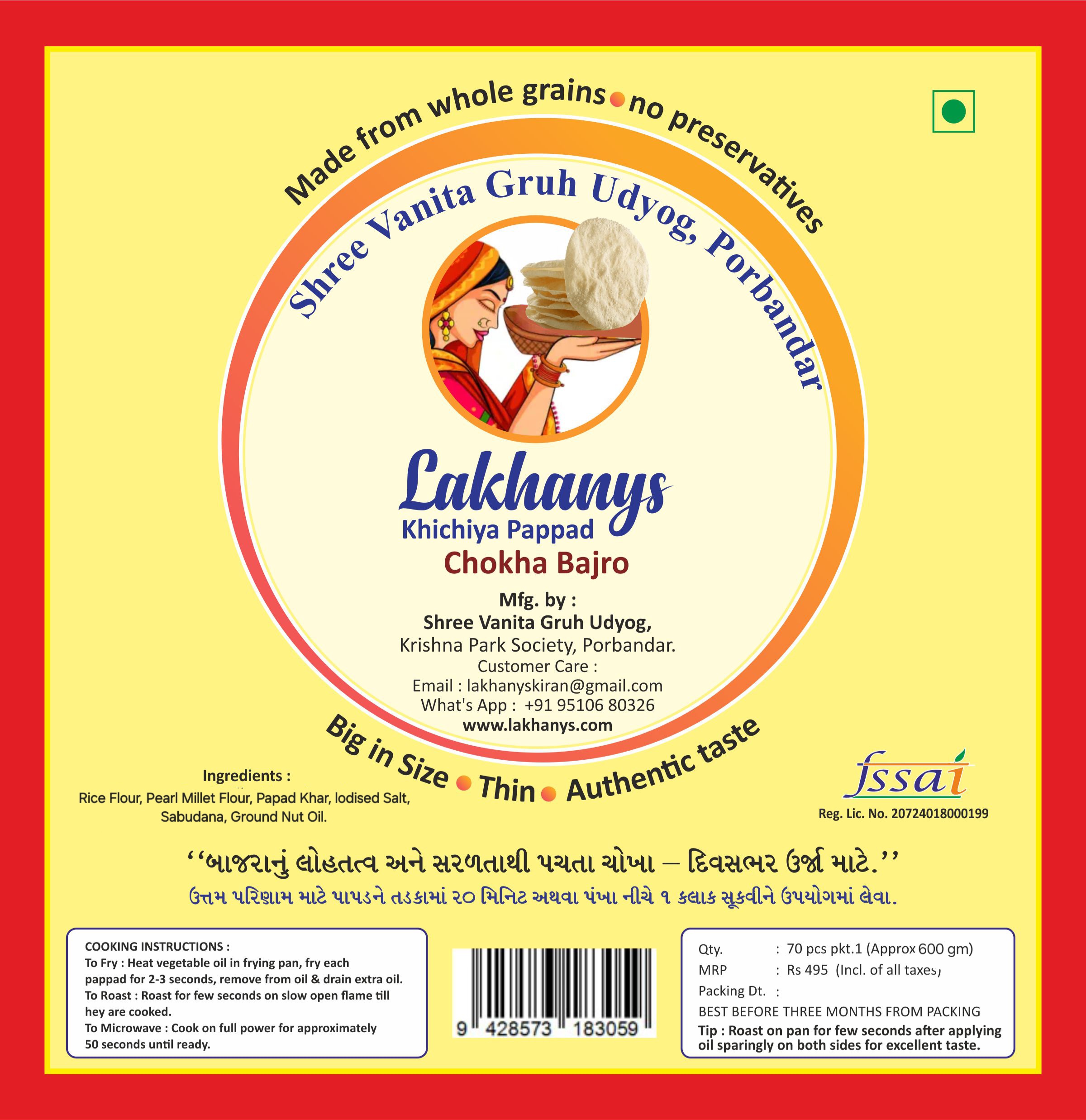 ચોખા- બાજરો ખીચીયા પાપડ (20pcs)-તંદુરસ્તીનો ખજાનો! - Image 4